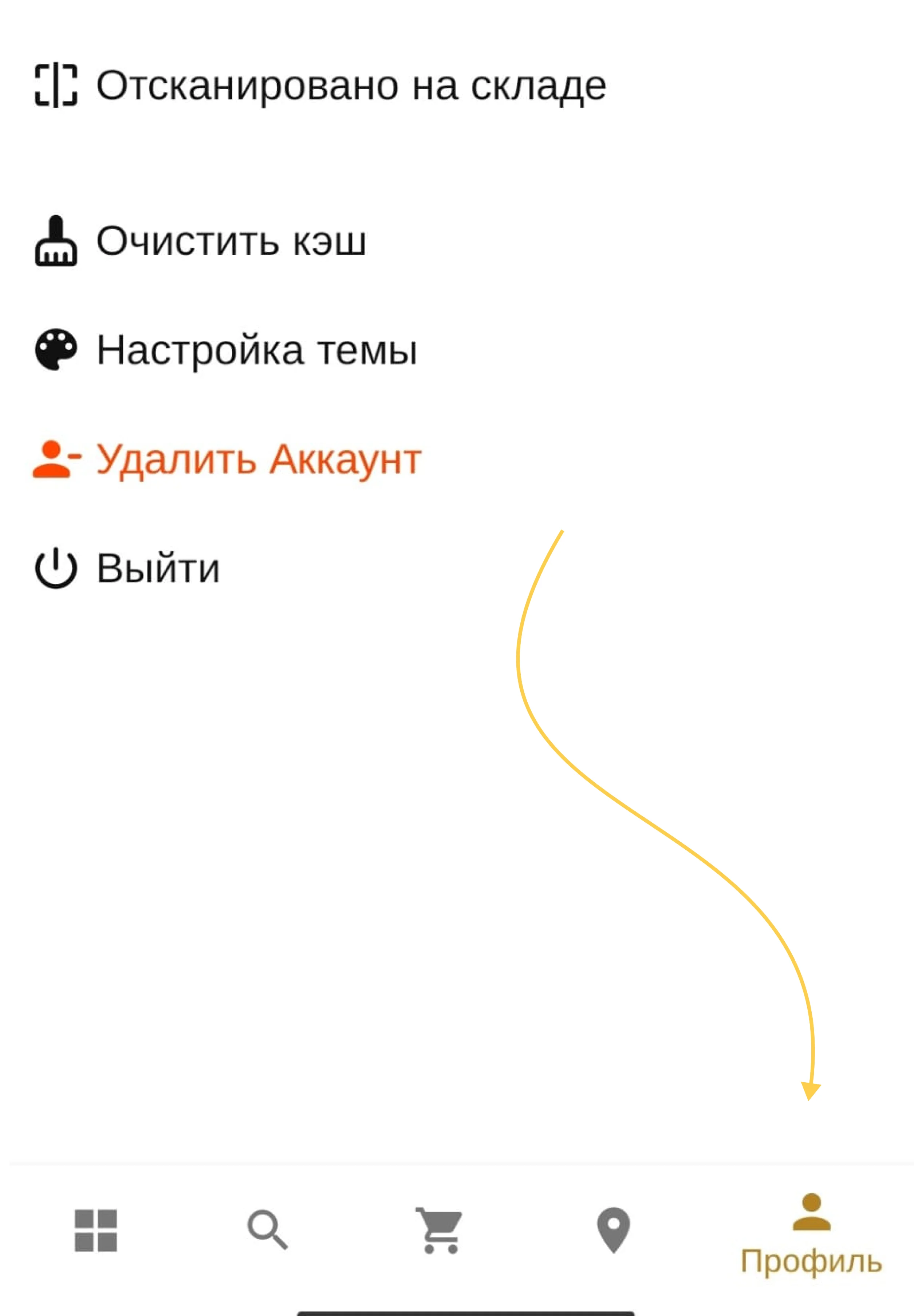 раздел «Профиль»