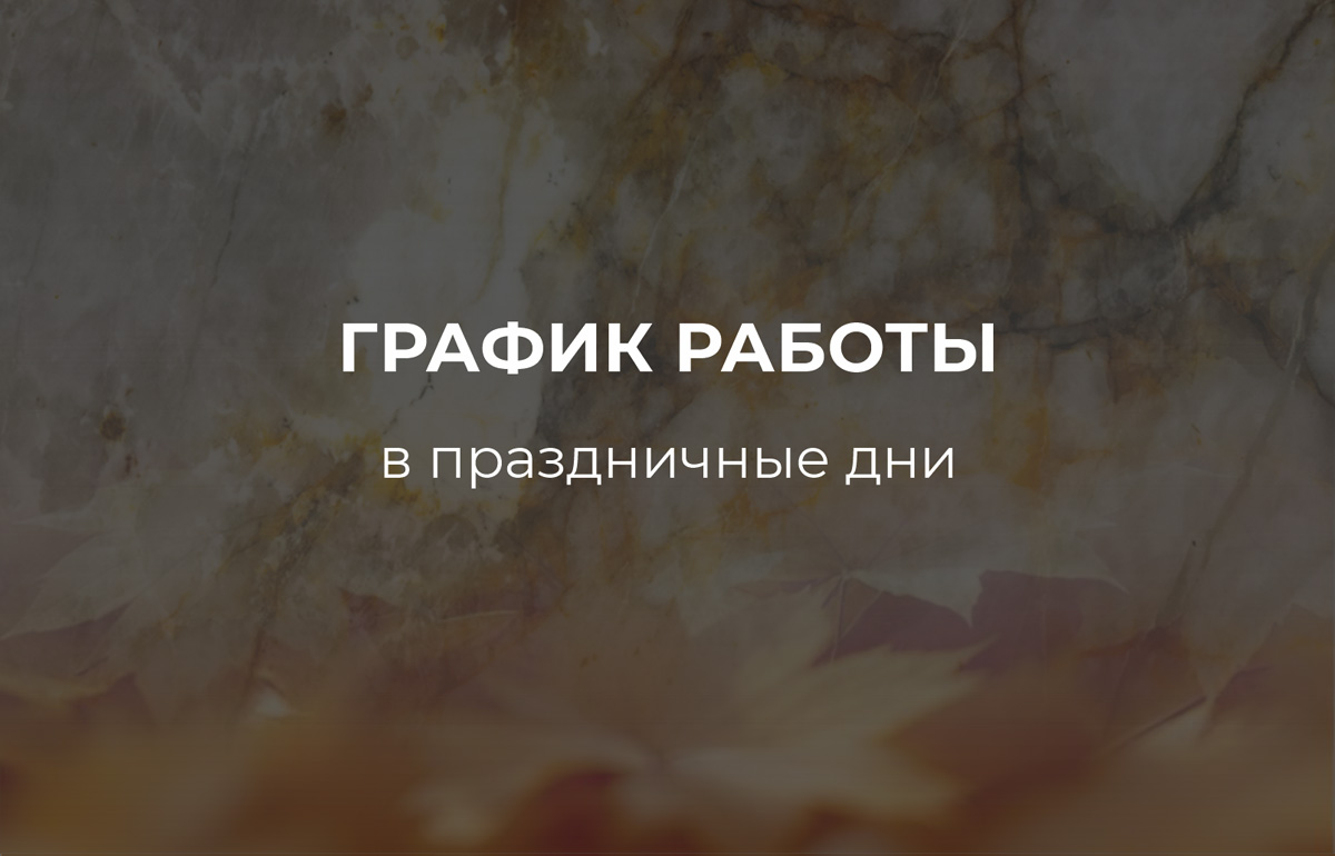 Небольшие изменения в нашем графике Небольшие изменения в нашем графике