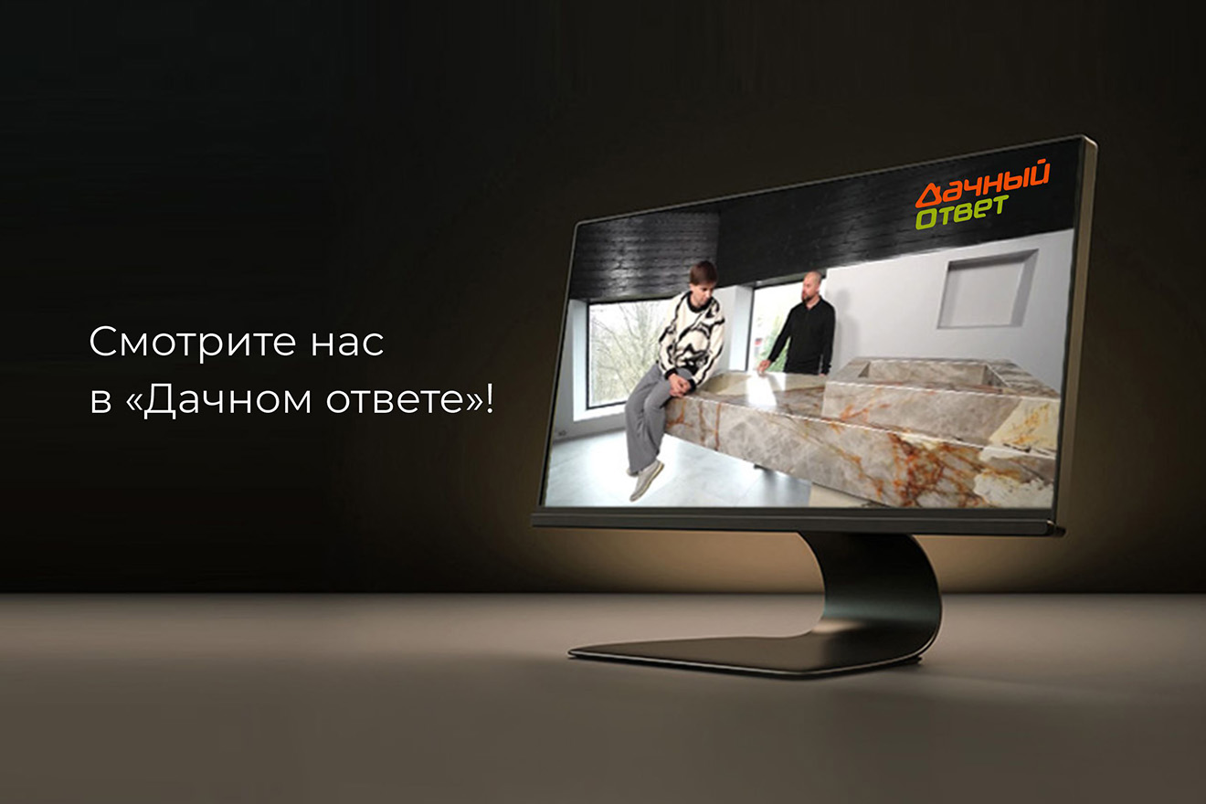Смотрите нас в «Дачном ответе»! Смотрите нас в «Дачном ответе»!